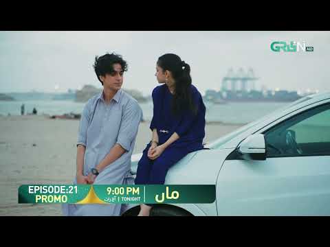 Maa Episode 21 Promo | Tonight at 9:00 PM | Aina Asif - Ahmed Rafique | Only On Green TV