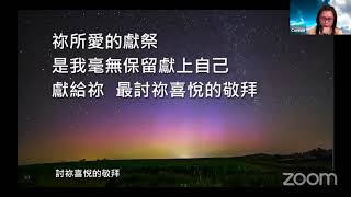 週六黃金雲端敬拜 - 十一月廿八日 F.A.T Paul在雅典