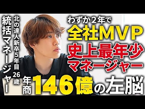 社員密着動画