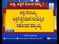 Kodagu Man Kills His Own Brother In Madikeri ಅಣ್ಣ ಅತ್ತಿಗೆ ಕೊಂದ ತಮ�