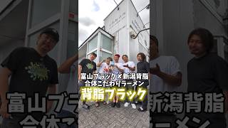 新潟ガチ旨らーめん店🍜中田製作所 #ディスイズ新潟 #中田製作所 #新潟らーめん