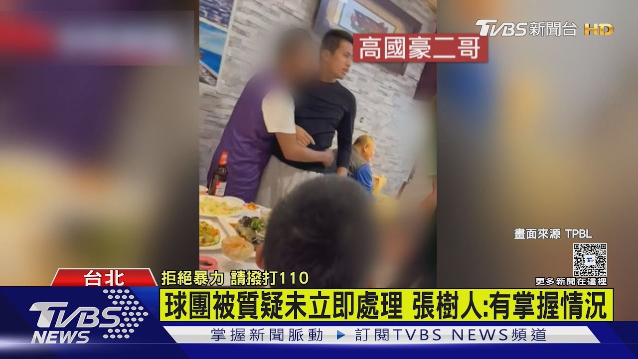 高國豪兄弟衝突 攻城獅總經理:遺憾沒和解