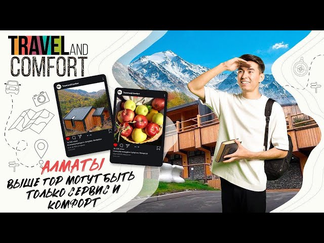 Почему Алматы можно назвать Big Apple?