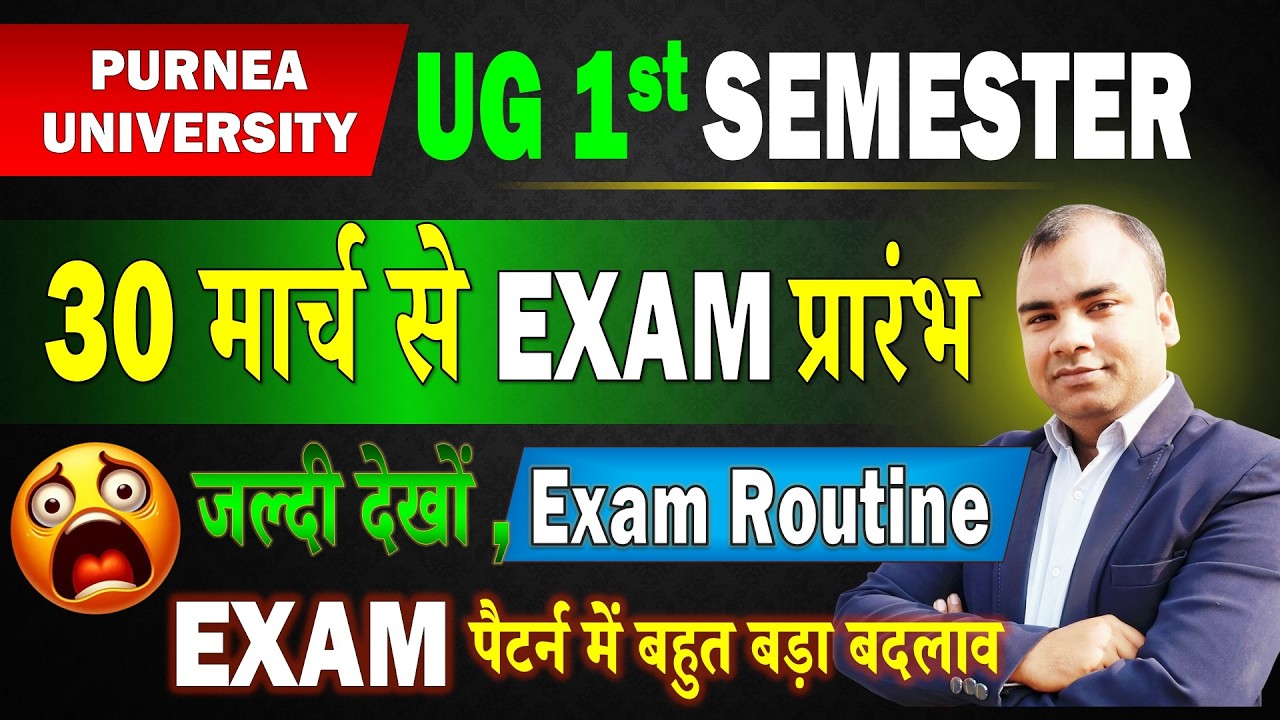 🚨 Purnea University 1st Semester Exam Date 2026 Out | BA BSc BCom Exam Routine