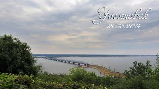 preview picture of video 'Ульяновск (Большое поволжское путешествие) 2014'