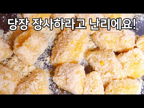 살면서 먹은 인절미 중 가장 맛있습니다! 쫀득달큼한 인절미 만들기