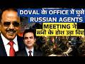 Fact Check: Russia-India Intelligence Meeting and Geopolitical Claims Explained