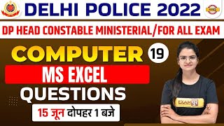 DELHI POLICE HEAD CONSTABLE 2022 | COMPUTER | MS EXCEL QUESTIONS |DP HCM COMPUTER CLASS | PREETI MAM