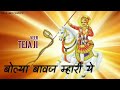 Lilan Singare Veer Tejaji Maharaj New Latest Watsapp Status Video