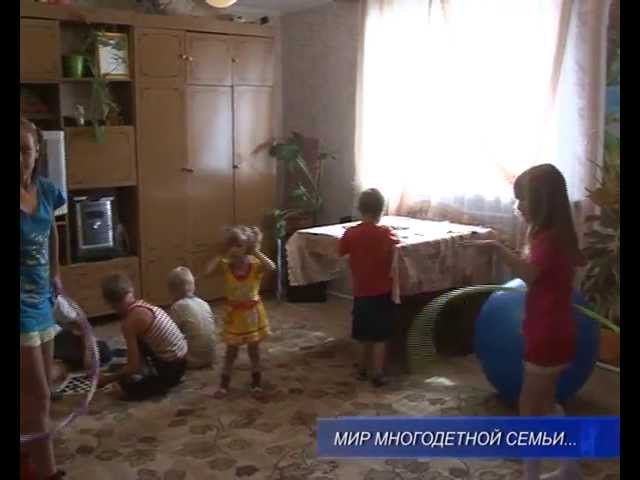 Мир многодетной семьи…