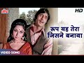 Amitabh Bachchan & Mala Sinha 70's Romantic Song [HD] Roop Yeh Tera Jisne | Kishore K | Sanjog 1971