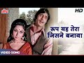 Amitabh Bachchan Mala Sinha 70 S Romantic Song HD Roop Yeh Tera Jisne Kishore K Sanjog 1971