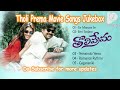 Tholi Prema Movie Full Songs Jukebox Telugu Hit Songs Pawan Kalyan Keerthi Reddy Pawankalyan