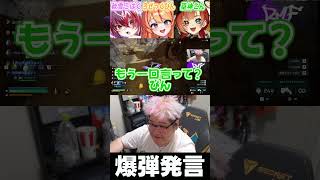 【恭一郎】爆弾発言 #shorts