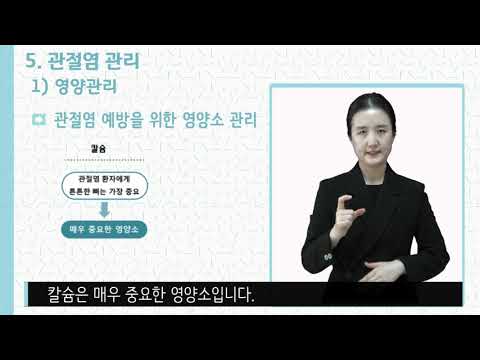 「관절」의 한국수어 표현