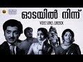 ഓടയിൽ നിന്ന് Odayil Ninnu Malayalam Movie Songs Video Jukebox Prem Nazir Sathy