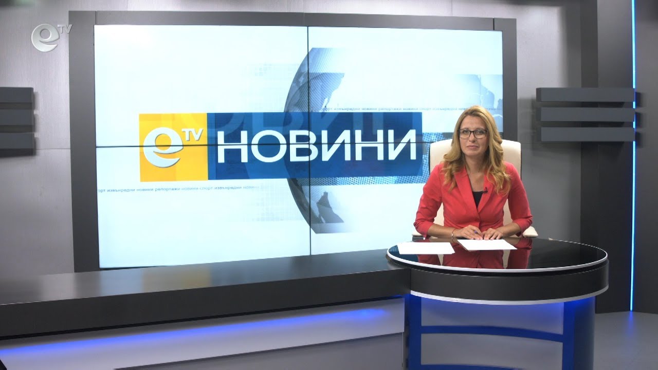 Новини 11 07 2019