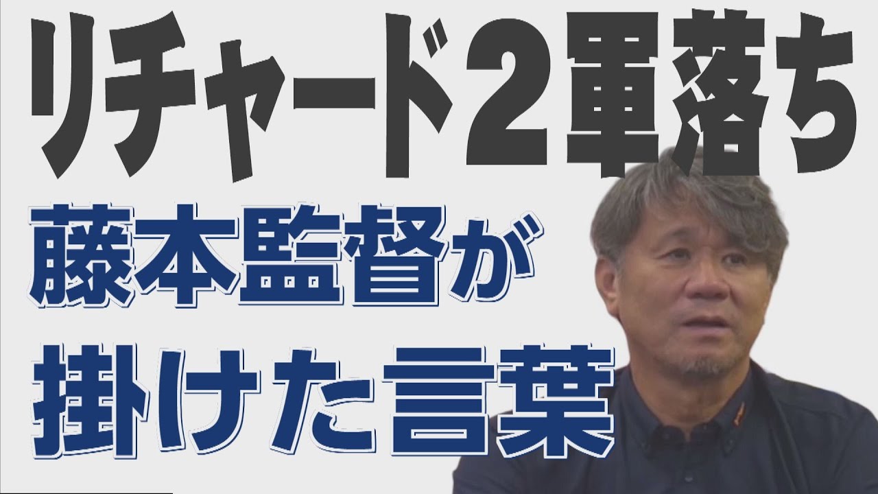 覚醒のにおいがしていたリチャードが２軍落ちした件について