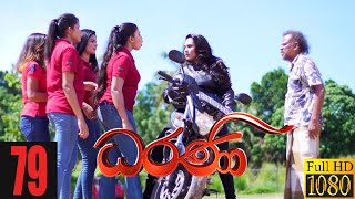 Download lagu Dharani | Episode 79 01st January 2021 mp3 Download lagu Dharani | Episode 79 01st January 2021 mp3