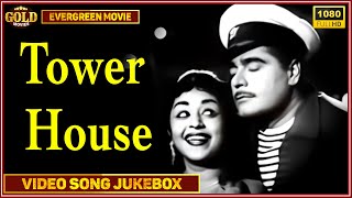 Tower House - 1962 Movie Video Songs Jukebox - Aji