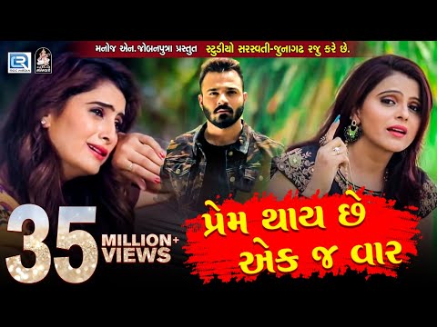 download lagu mp3 mp4 Gujarati Ringtone Mp3 Kajal Maheriya, download lagu Gujarati Ringtone Mp3 Kajal Maheriya gratis, unduh video klip Gujarati Ringtone Mp3 Kajal Maheriya