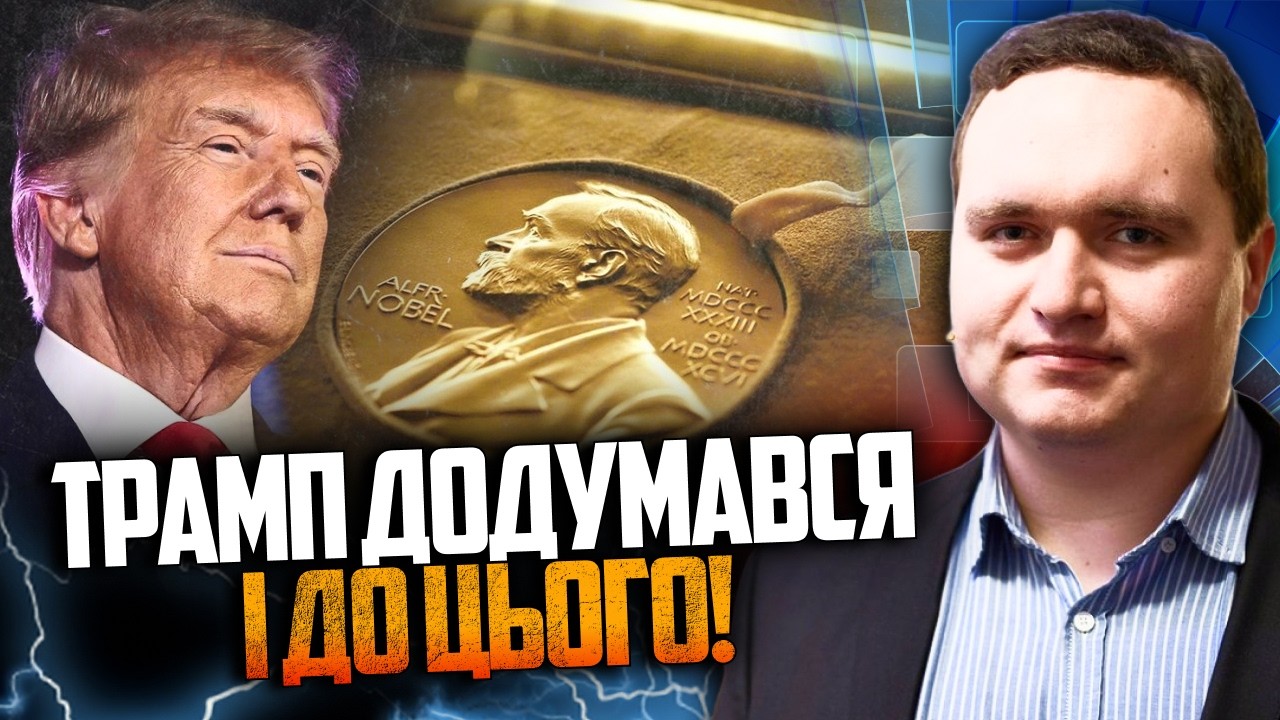 ⚡️Трамп придумав власну "Нобелівську премію" і вже готує ВРУЧЕННЯ СОБІ / ЧАЛ