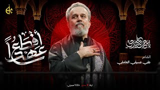 عهداً أقطعُ