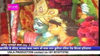 Na main meera na manin radha by Shri Gaurav Krishna Goswamiji.mannu421