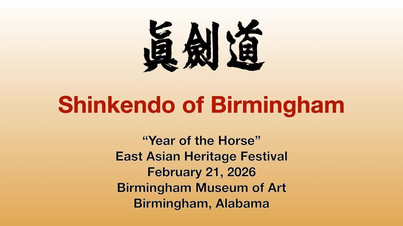 真剣道,棒術、合気武術