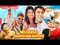 सलमान और अक्षय की सुपरहिट कॉमेडी मूवी 