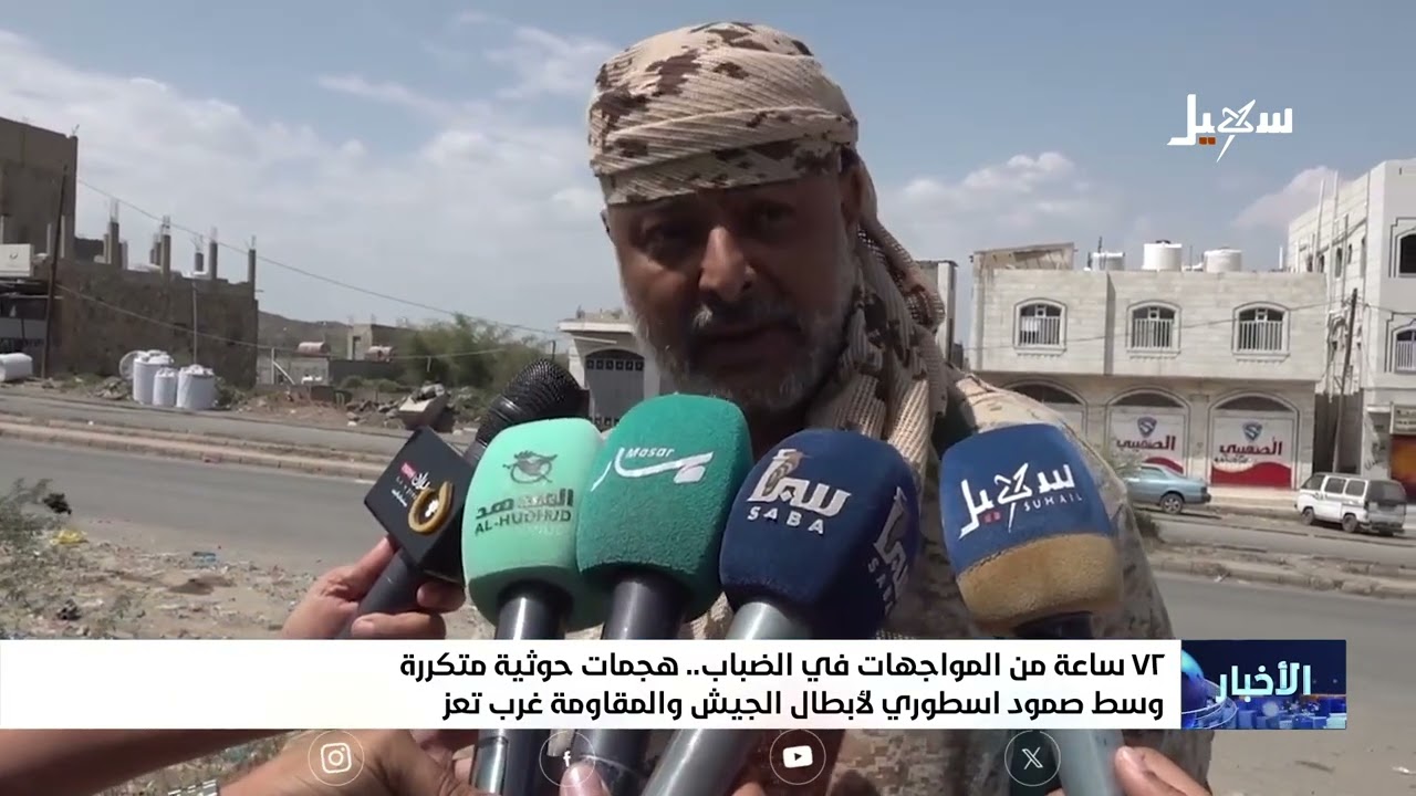 مواجهات الضباب صمود اسطوري لأبطال الجيش والمقاومة غرب تعز