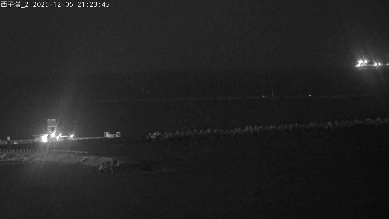 中央氣象署西子灣2