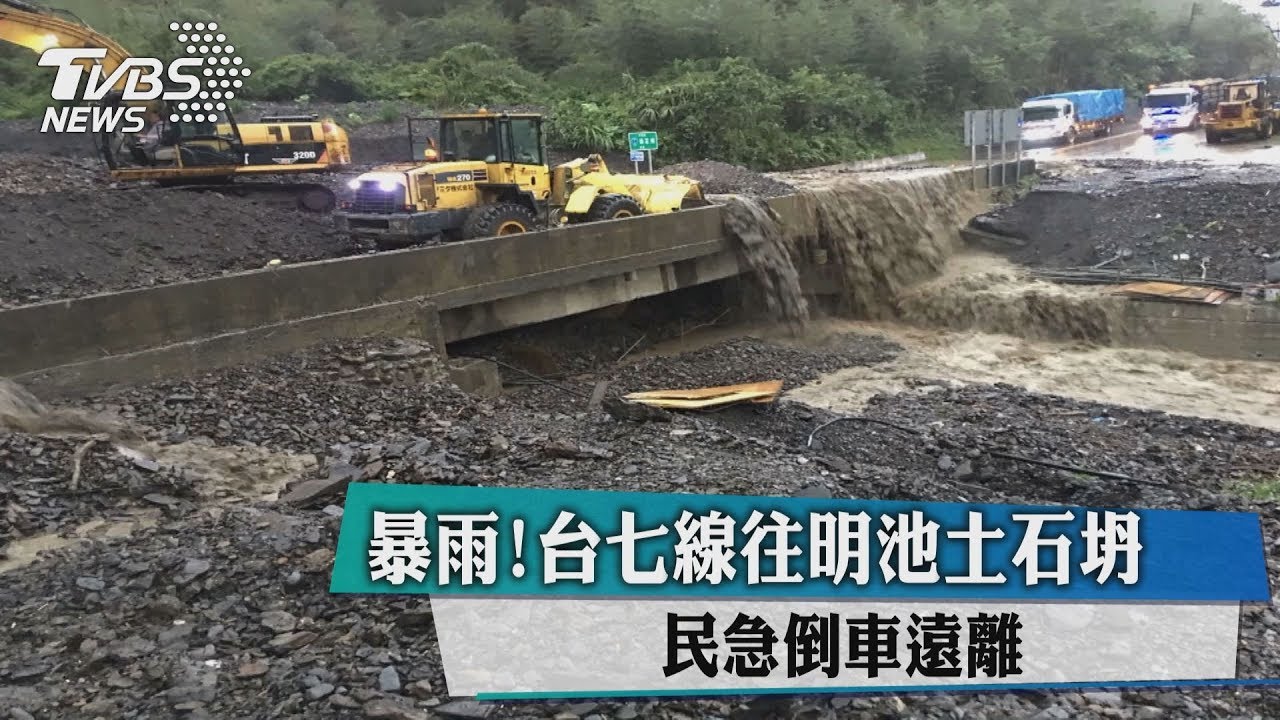 暴雨！台七線往明池土石坍　民急倒車遠離
