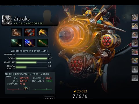 Ninjas in Pyjamas  VS Team Uniqie game #1 Zitraks Gyrocopter Gameplay