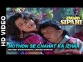 Hothon Se Chahat Ka Zakhmi Sipahi Abhijeet Bhattacharya Sadhana Sargam Mithun Chakraborty