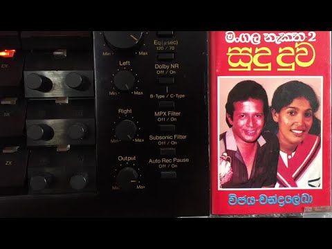 Chandralekha Perera: Hurathal Viye Sanda