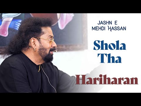 Shola tha jal bujha hun | Hariharan | Mehdi Hassan | Ahmed Faraz |  Bazm e khas