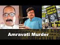 Amravati Murder Case RKFMA