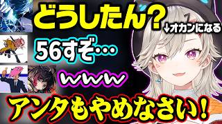 怖い夢の話やオカンになるめっさん、倒され方がシュールなバニラに笑う小森めと達【ぶいすぽ/切り抜き/小森めと/ありさか/Vanilla/うるか/SqLA】