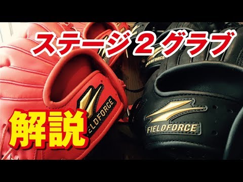 ヒルグローブ バレー