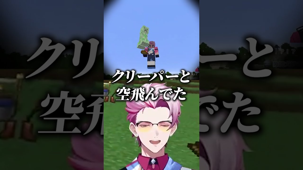 UUUMの先輩のトラップにまんまとハマるUUUM新人VTuber #vtuber #homeクラ #shorts