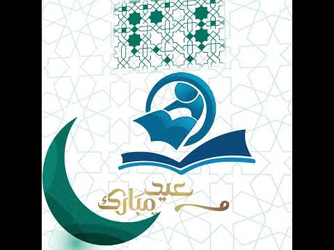 ⁣كلّ عام وأنتم بألف خير💐نرفع أسمى آيات التهنئة والتبريك للأمّة الإسلاميّة بمناسبة عيد الفطر المبارك..