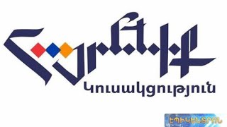 «Հայրենիք» կուսակցությունը պահանջում է անհապաղ ազատ արձակել Գագիկ Ծառուկյանին