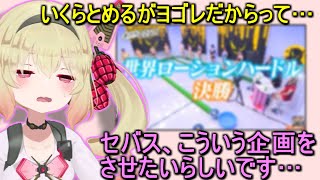 【悲報】運営にセンシティブ売りさせられそうになってた件【息根とめる/切り抜き】