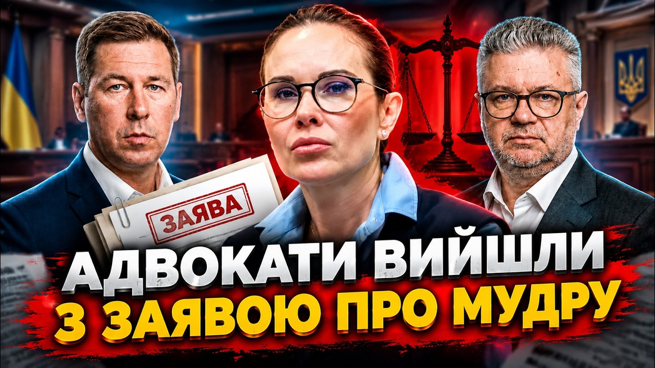 🤯НОВІКОВ: Мудра тисла ну суд у справі щодо Порошенка. Шокуючі заяви адвокат?