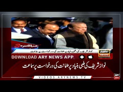 Headlines ARYNews 15