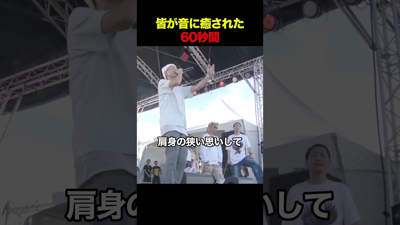 皆が音に癒された60秒間