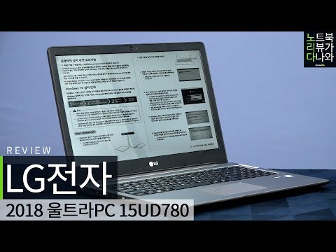 LG���� 2018 ��Ʈ��PC 15UD780-GX36K