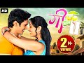 Mee Ani U Bhushan Pradhan Sai Lokur Sayaji Shinde Marathi Full Movie