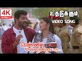 Udhadukkum Song Rose Is Rose Song Pennin Manathai Thottu Movie Songs 4KTAMIL